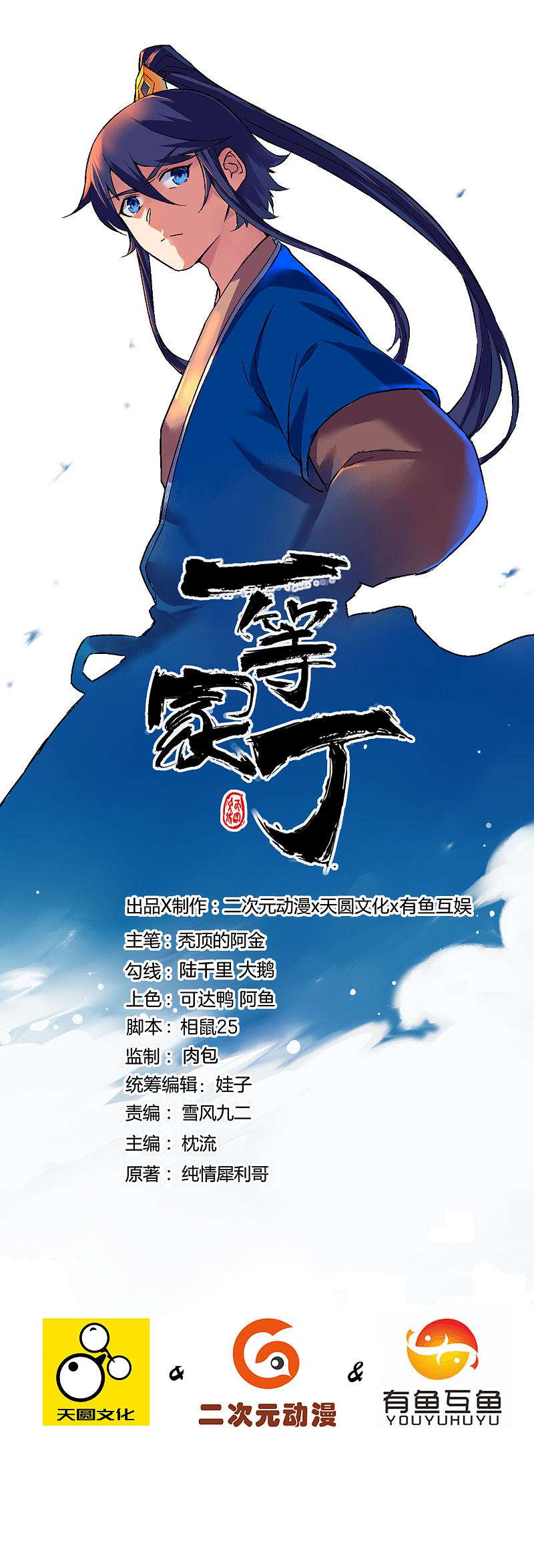 First Class Family Chapter 203 Bahasa Indonesia